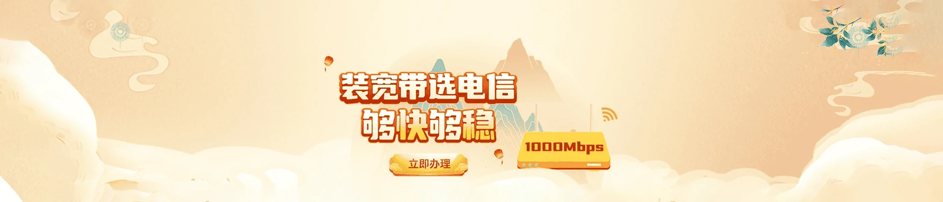 徽州区电信宽带