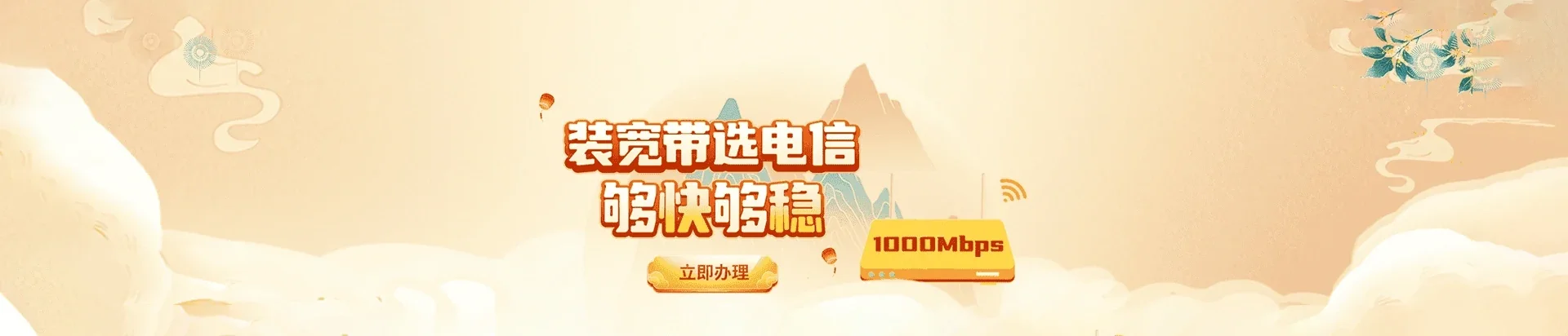  徽州区电信宽带 宽带套餐