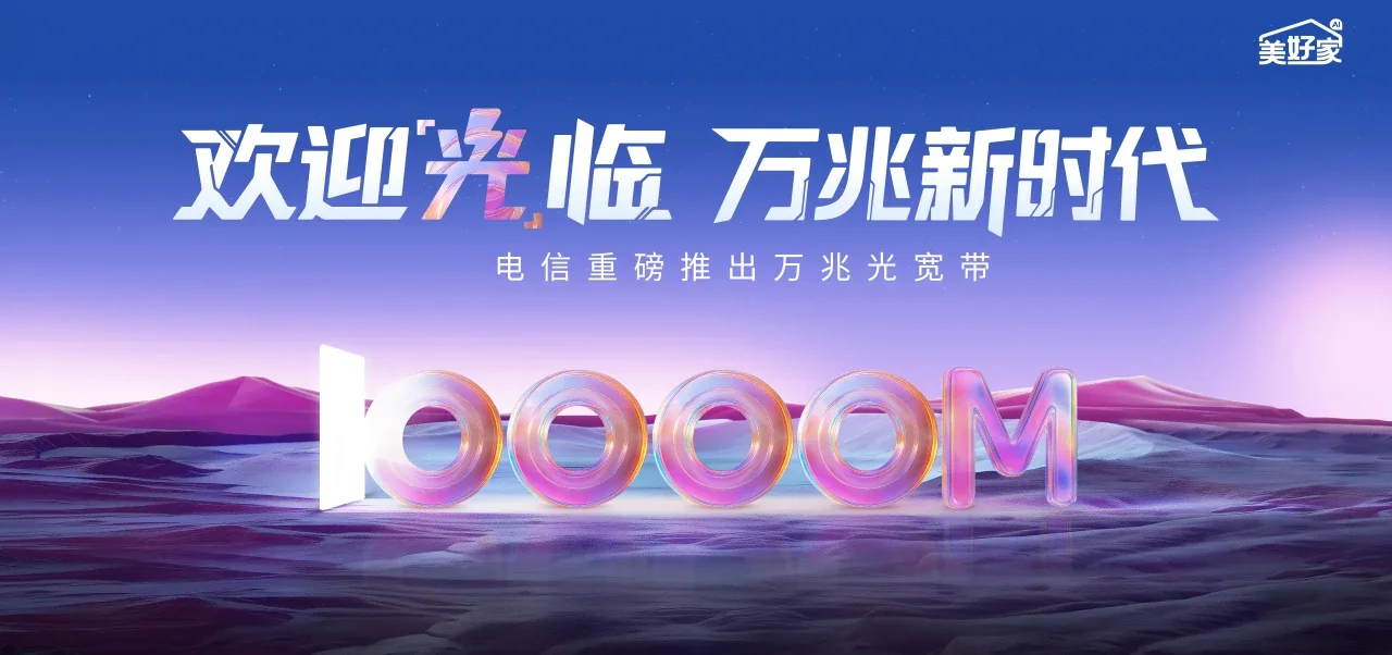 中国电信 徽州区电信宽带 宽带套餐